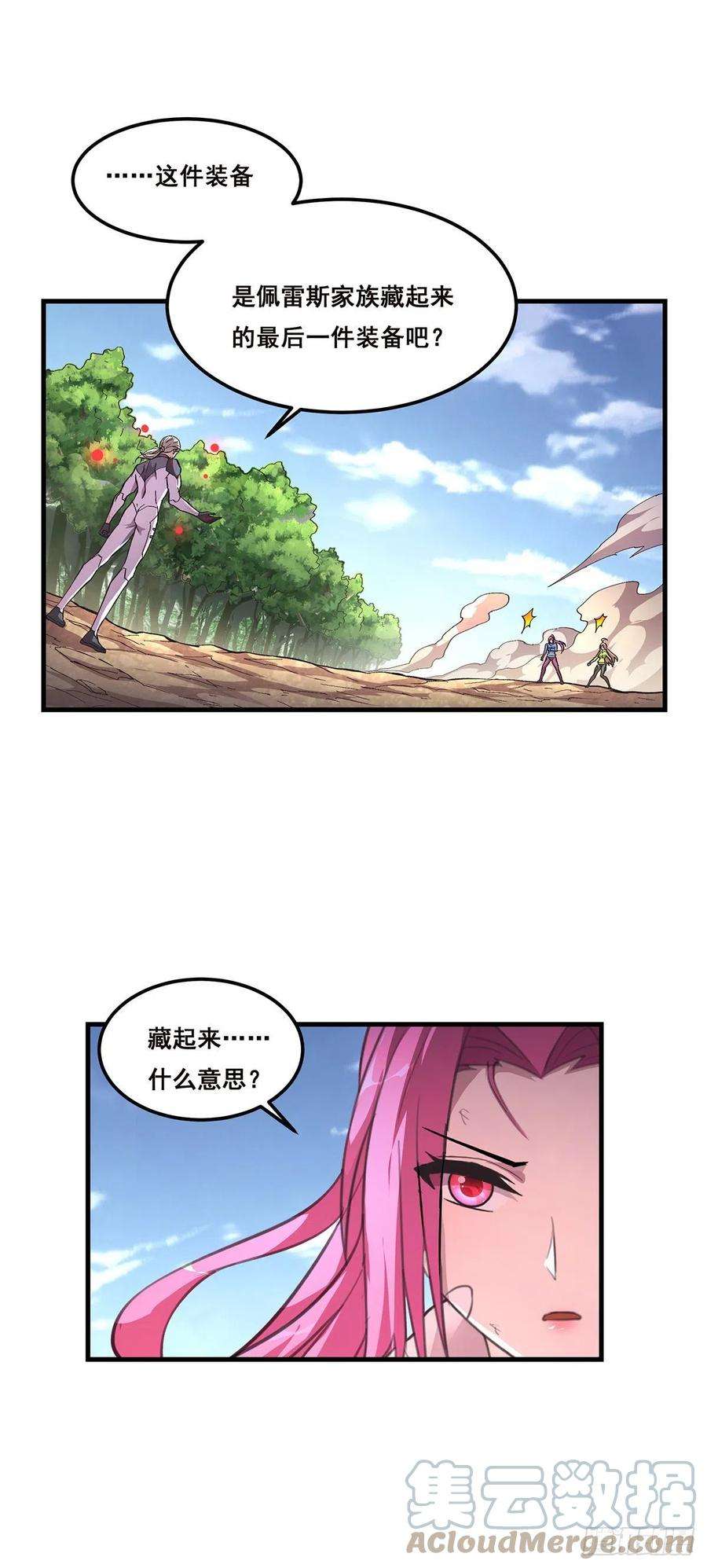 抱歉，其实我很强23-模式二