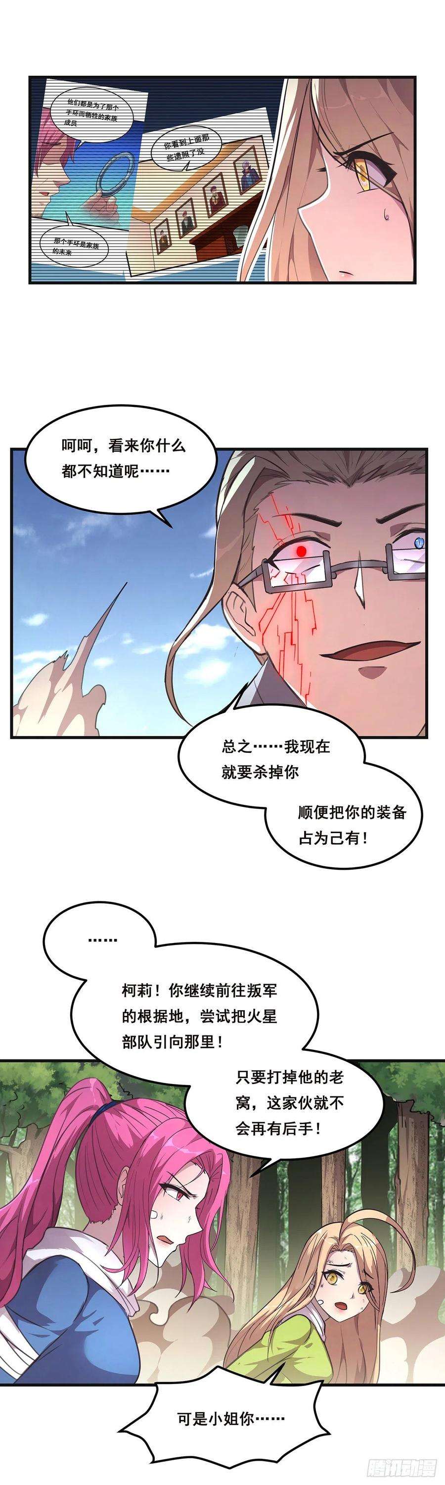 抱歉，其实我很强23-模式二