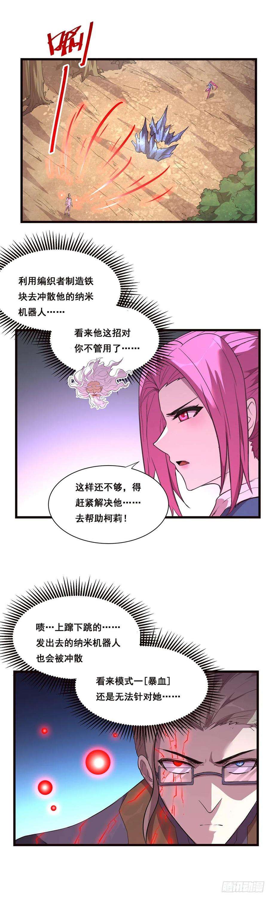 抱歉，其实我很强23-模式二