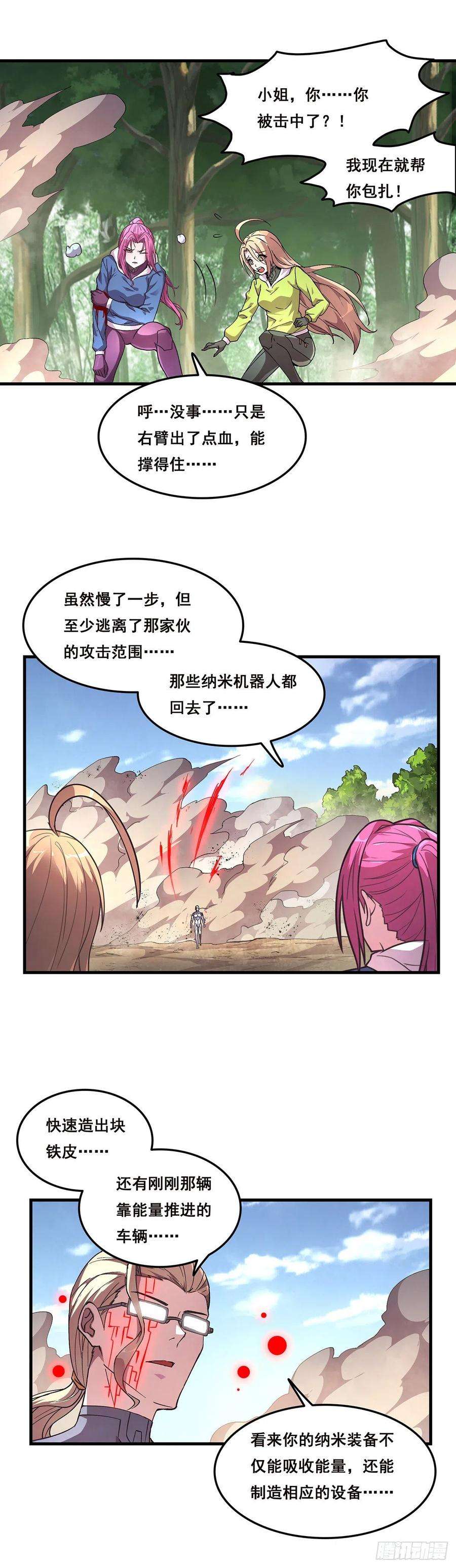 抱歉，其实我很强23-模式二