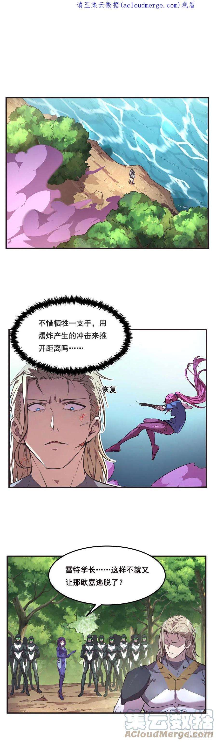 抱歉，其实我很强25-我相信小姐