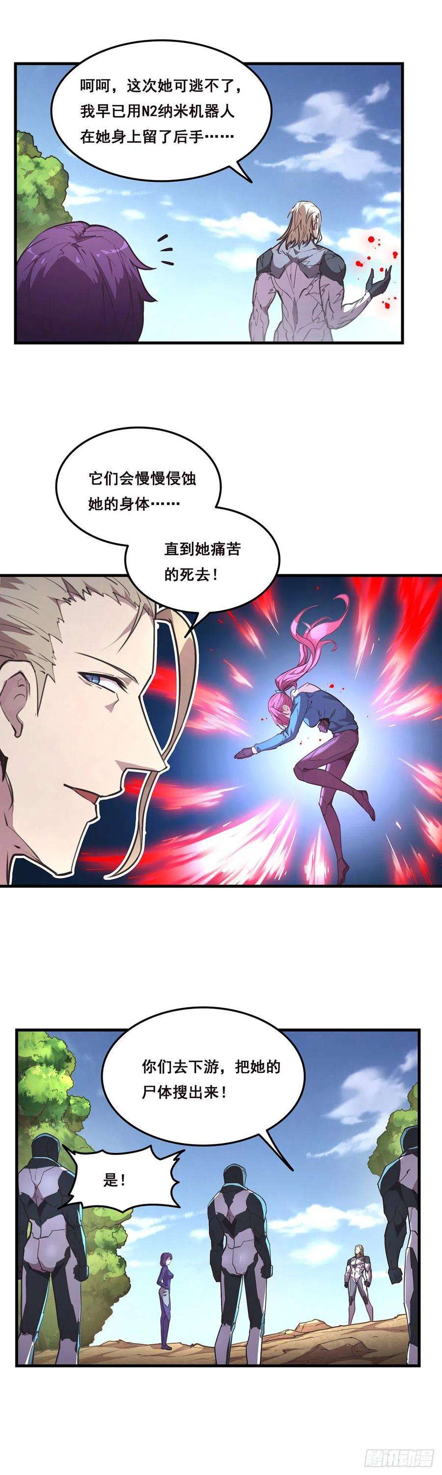 抱歉，其实我很强25-我相信小姐