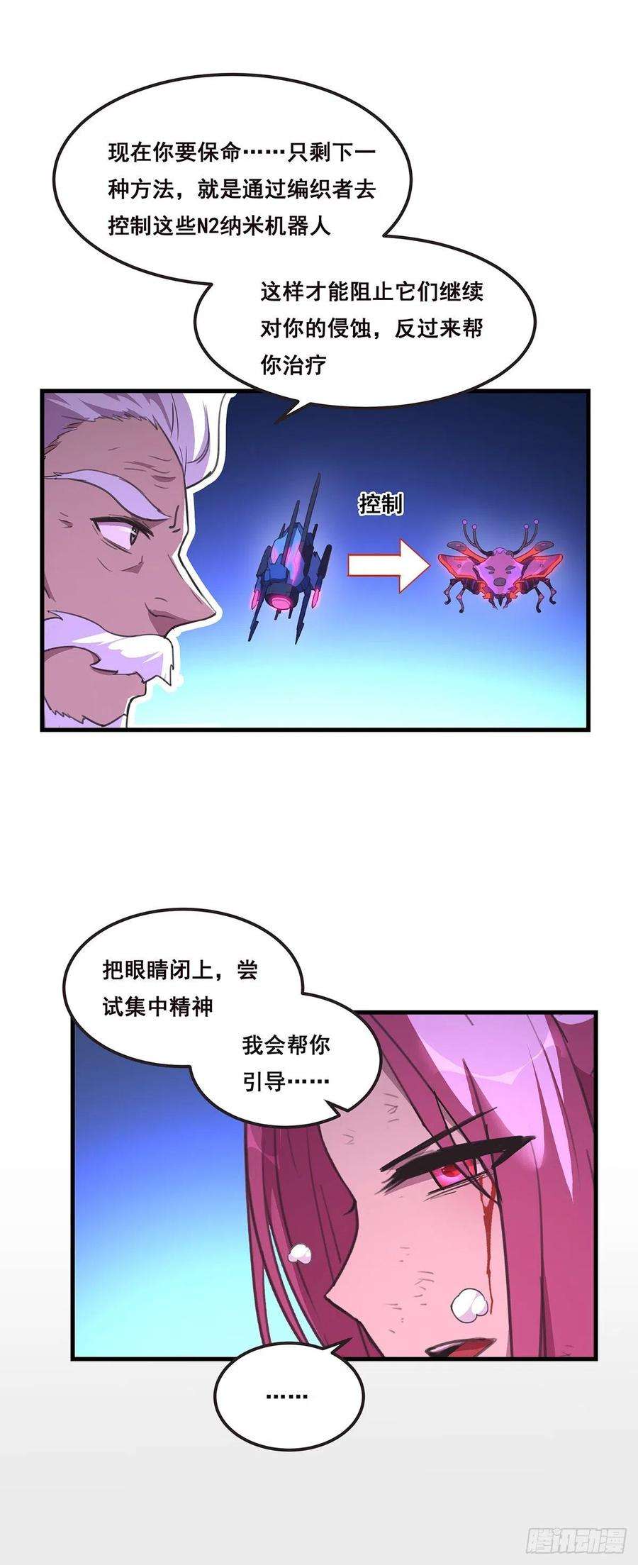 抱歉，其实我很强25-我相信小姐
