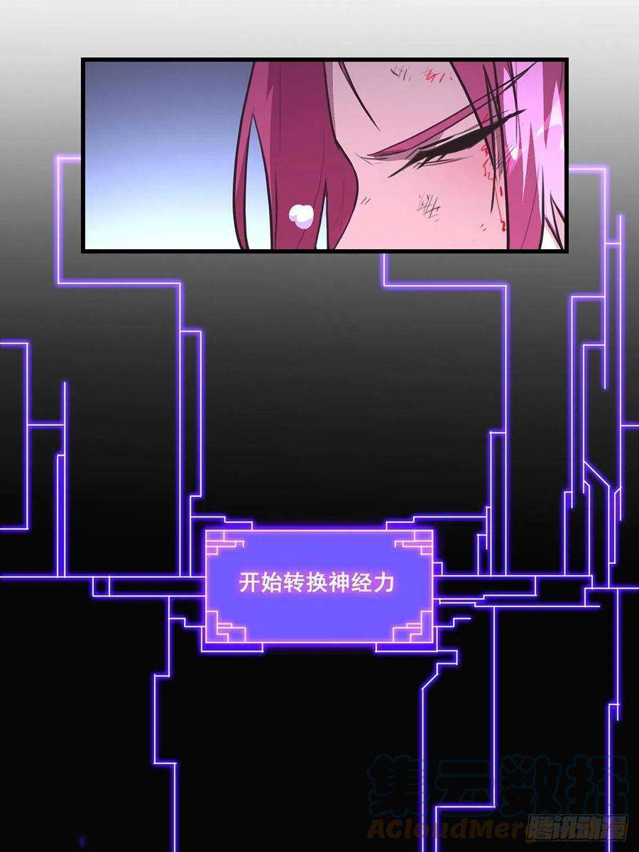 抱歉，其实我很强25-我相信小姐