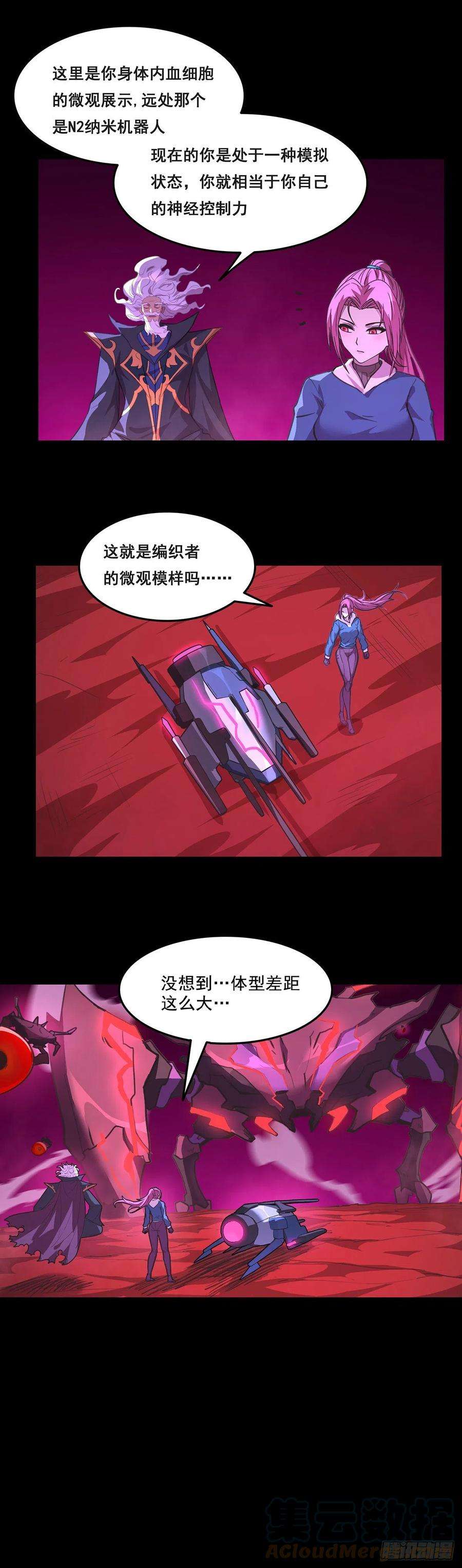抱歉，其实我很强25-我相信小姐