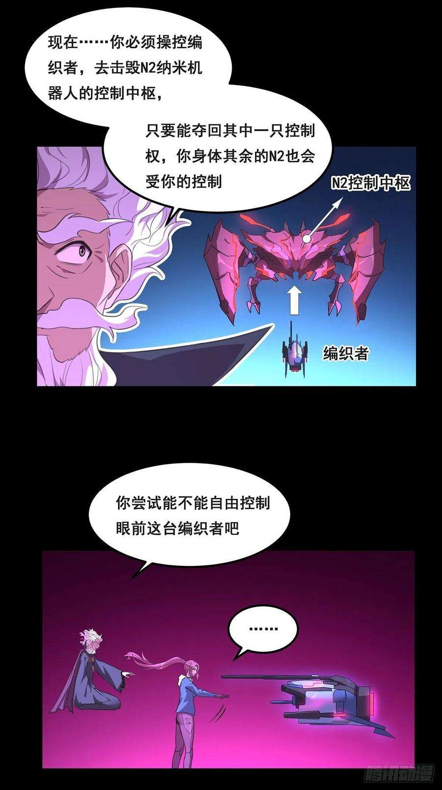 抱歉，其实我很强25-我相信小姐