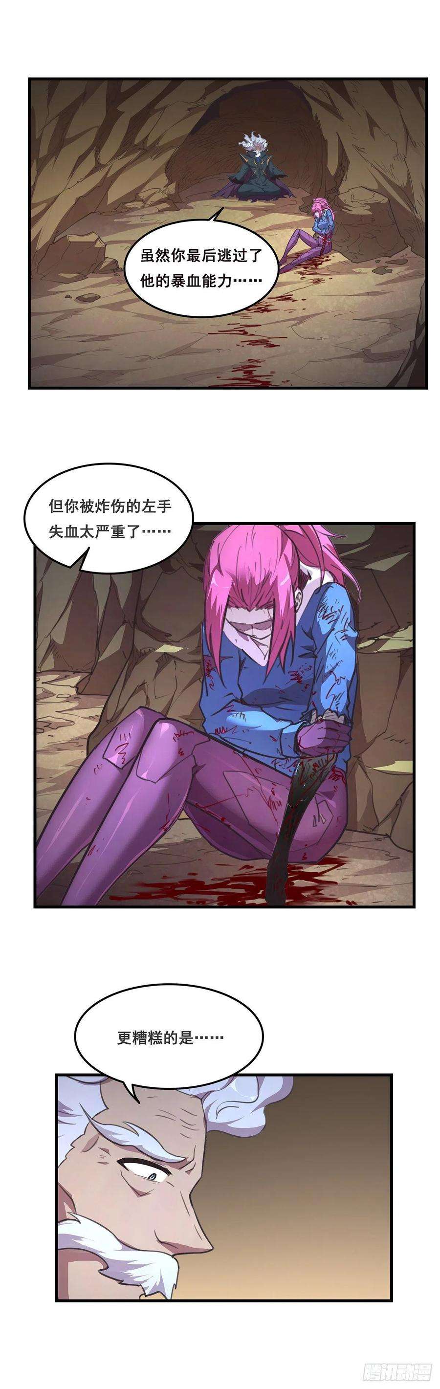 抱歉，其实我很强25-我相信小姐