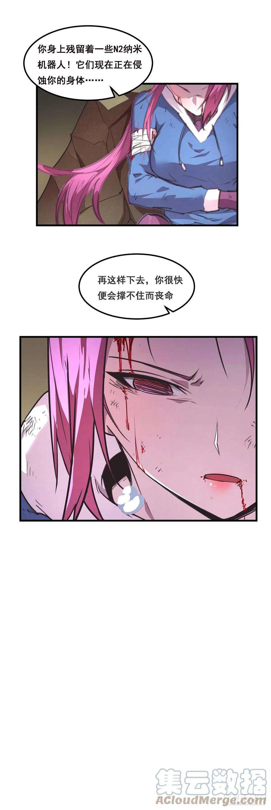 抱歉，其实我很强25-我相信小姐