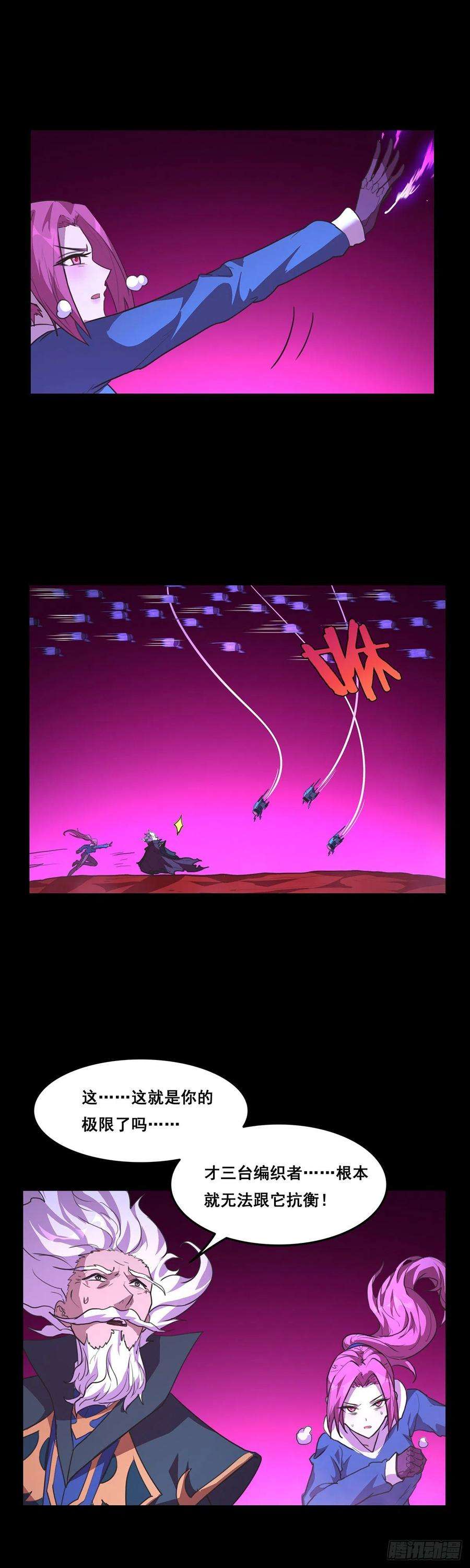 抱歉，其实我很强26-觉醒