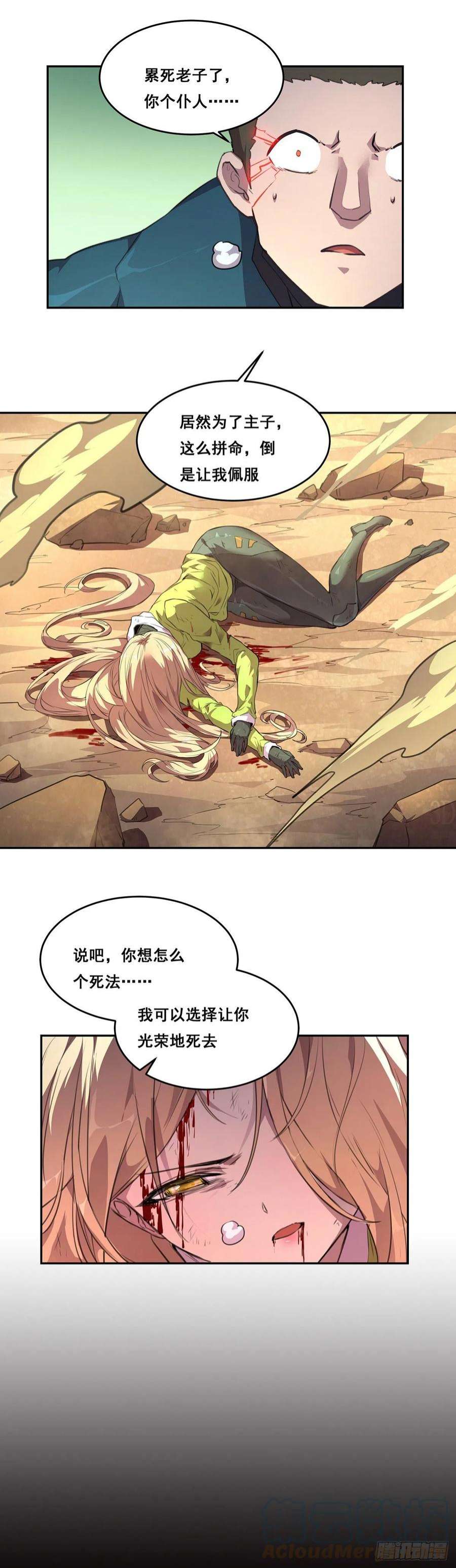 抱歉，其实我很强26-觉醒