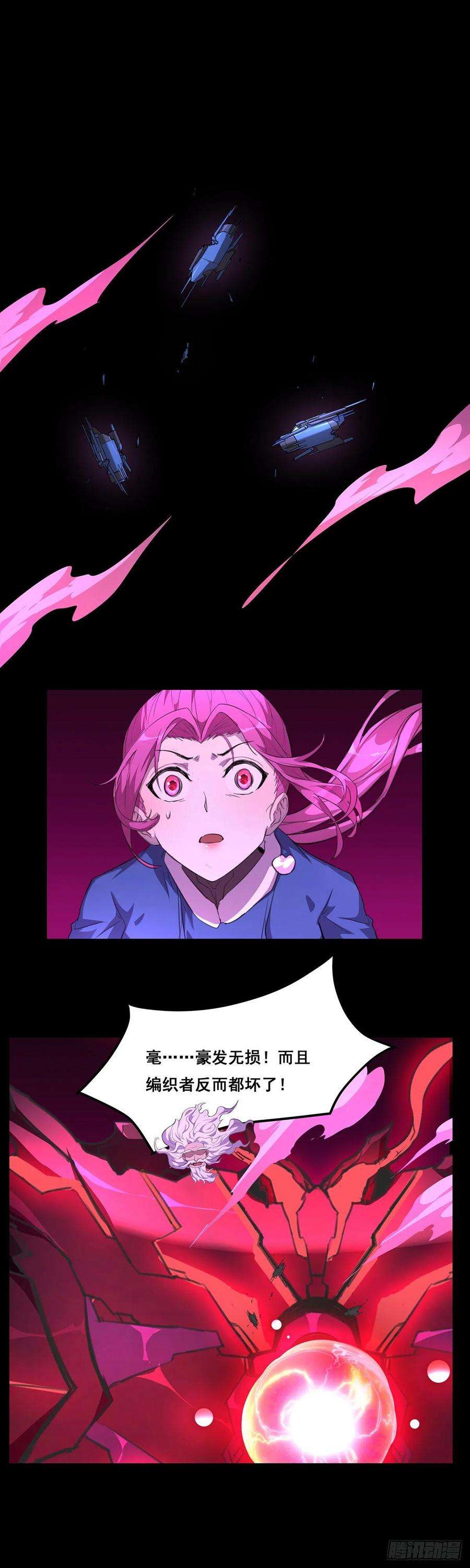 抱歉，其实我很强26-觉醒