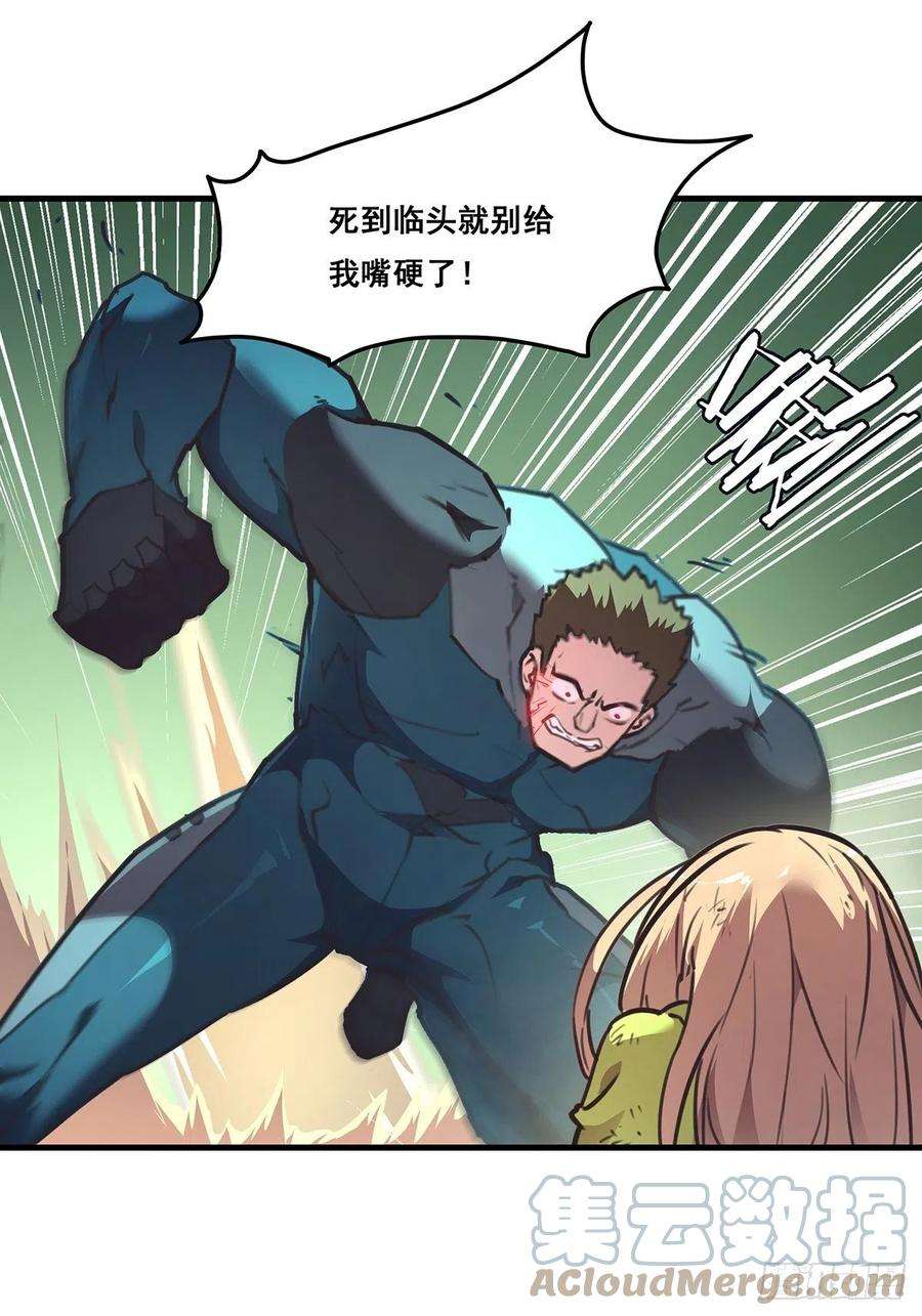 抱歉，其实我很强26-觉醒