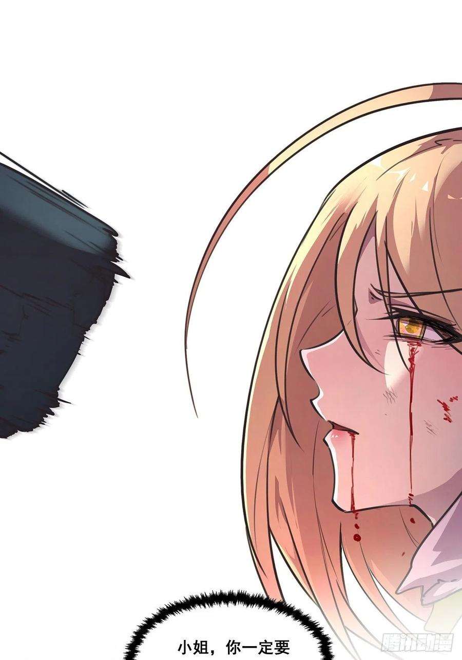 抱歉，其实我很强26-觉醒