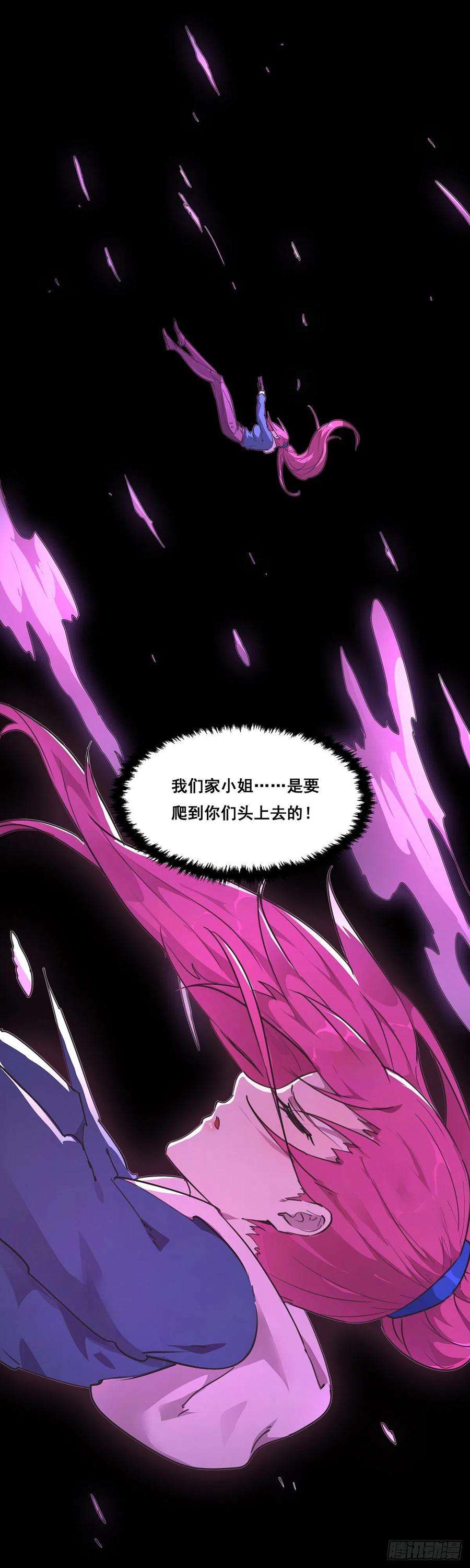 抱歉，其实我很强26-觉醒