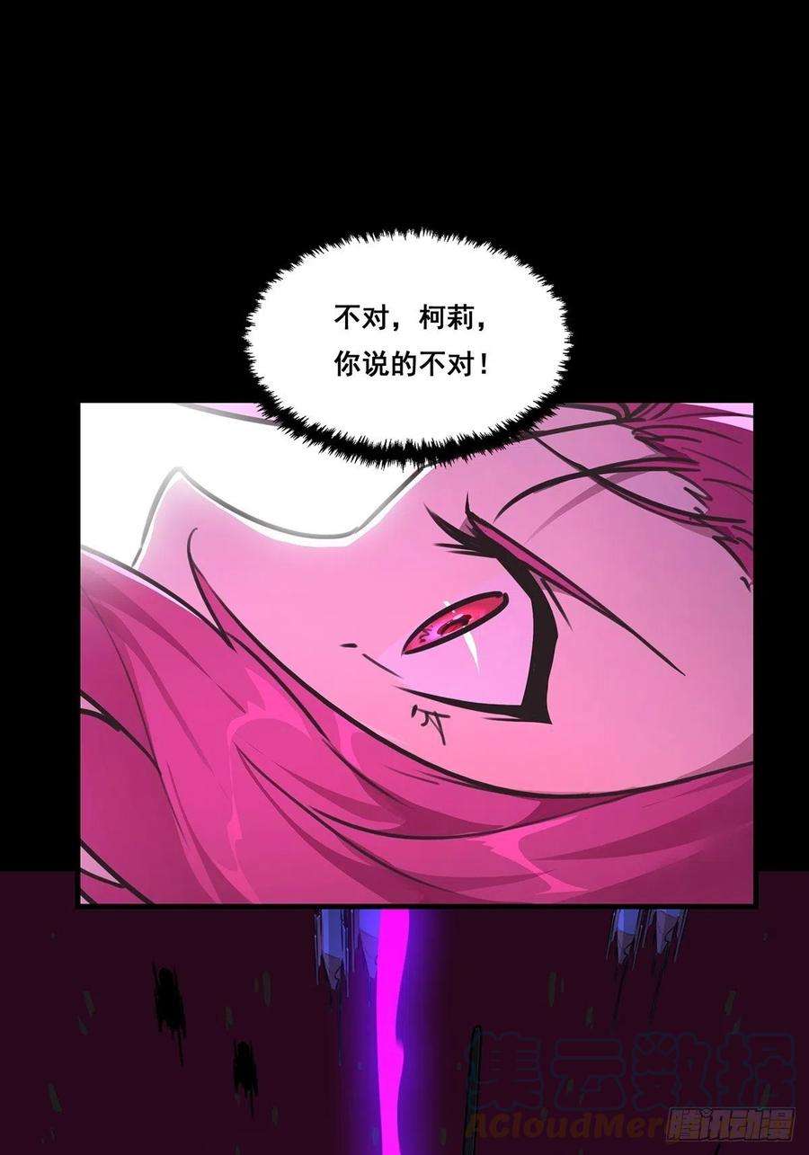 抱歉，其实我很强26-觉醒