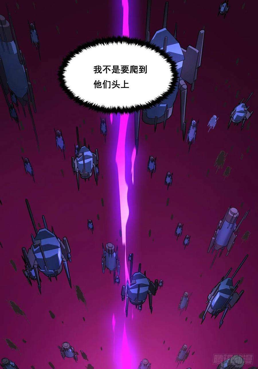 抱歉，其实我很强26-觉醒