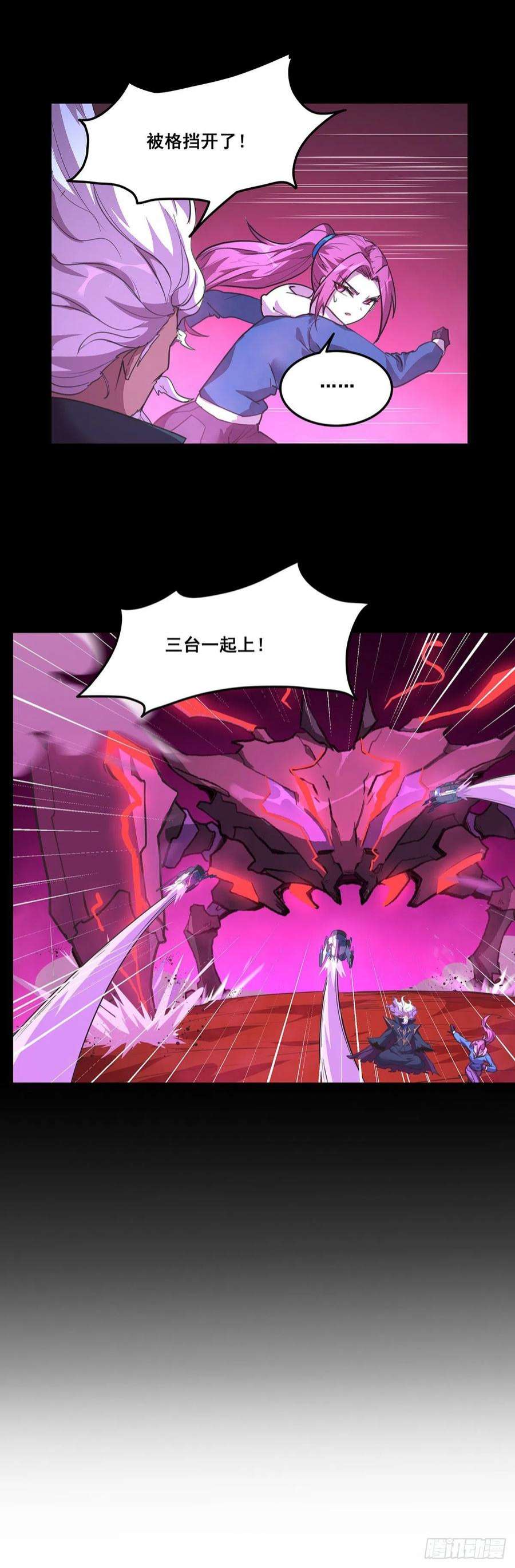 抱歉，其实我很强26-觉醒