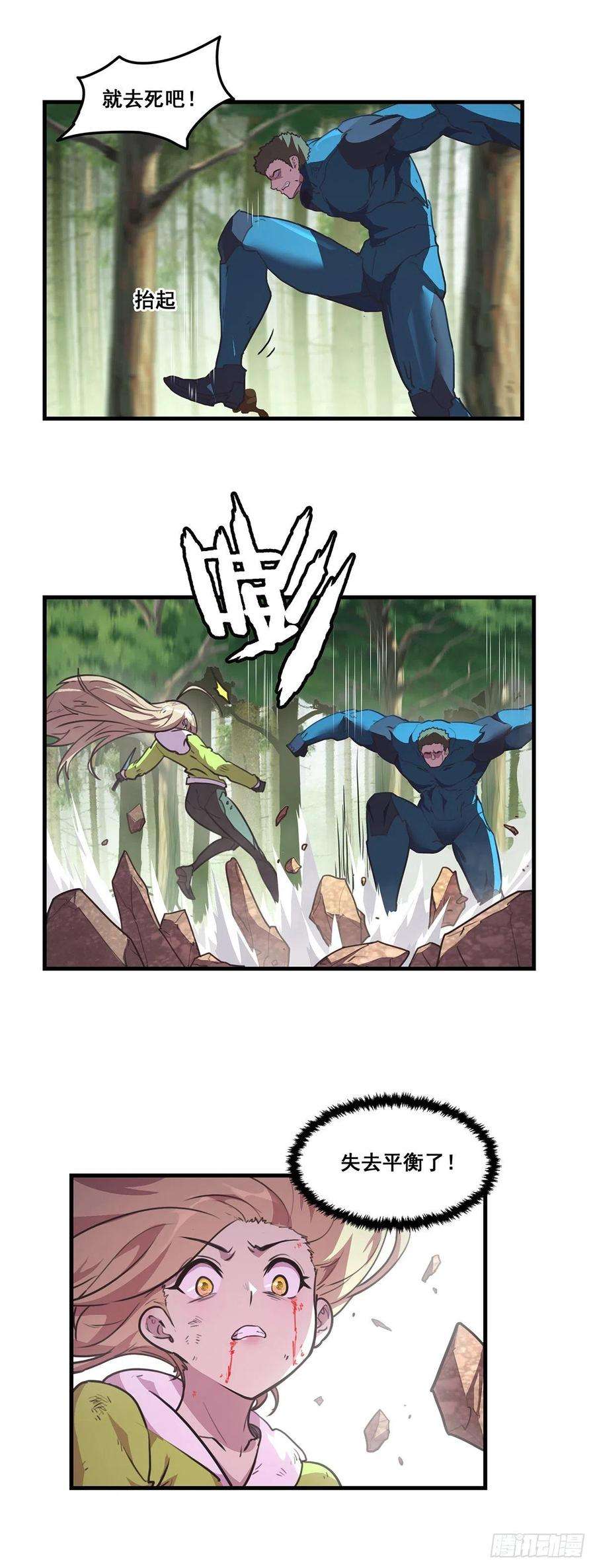 抱歉，其实我很强26-觉醒