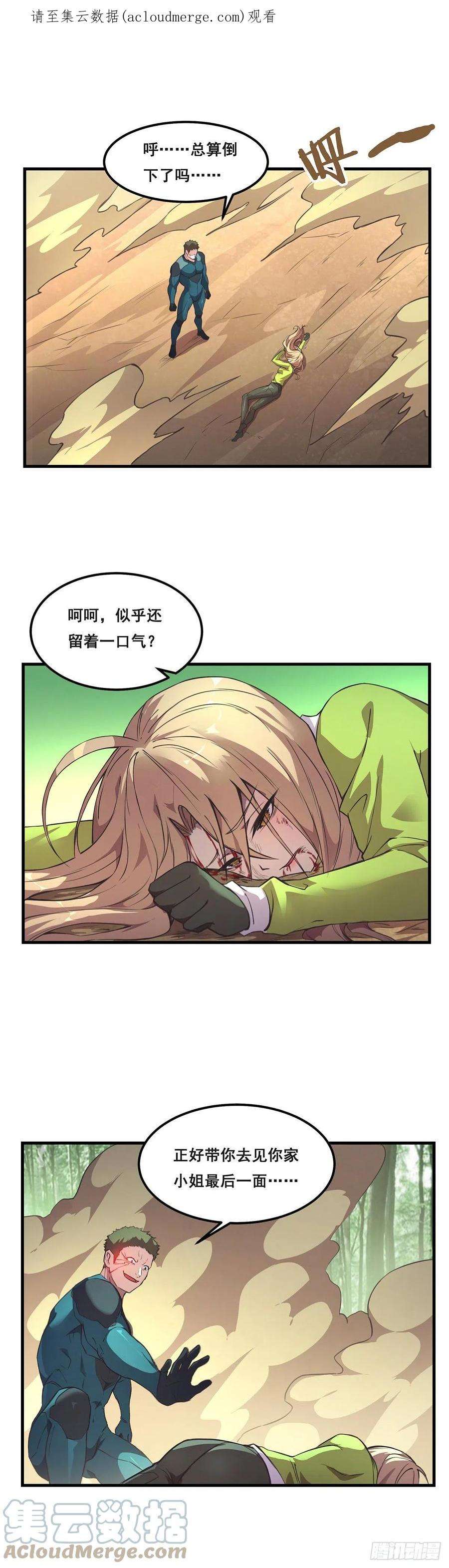 抱歉，其实我很强27-家人