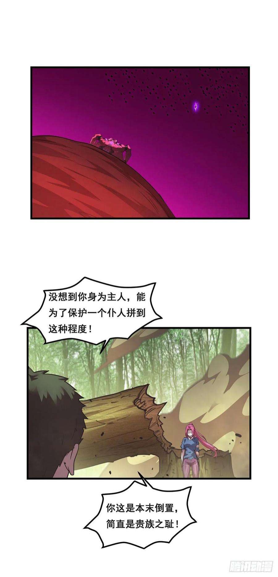 抱歉，其实我很强27-家人