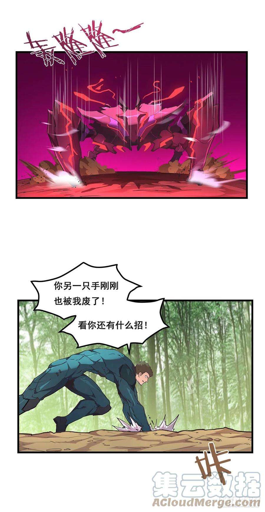 抱歉，其实我很强27-家人