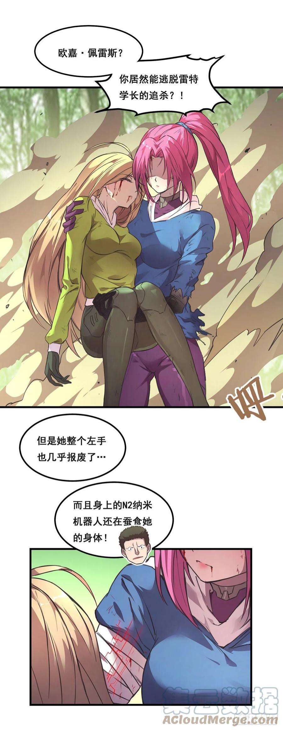 抱歉，其实我很强27-家人