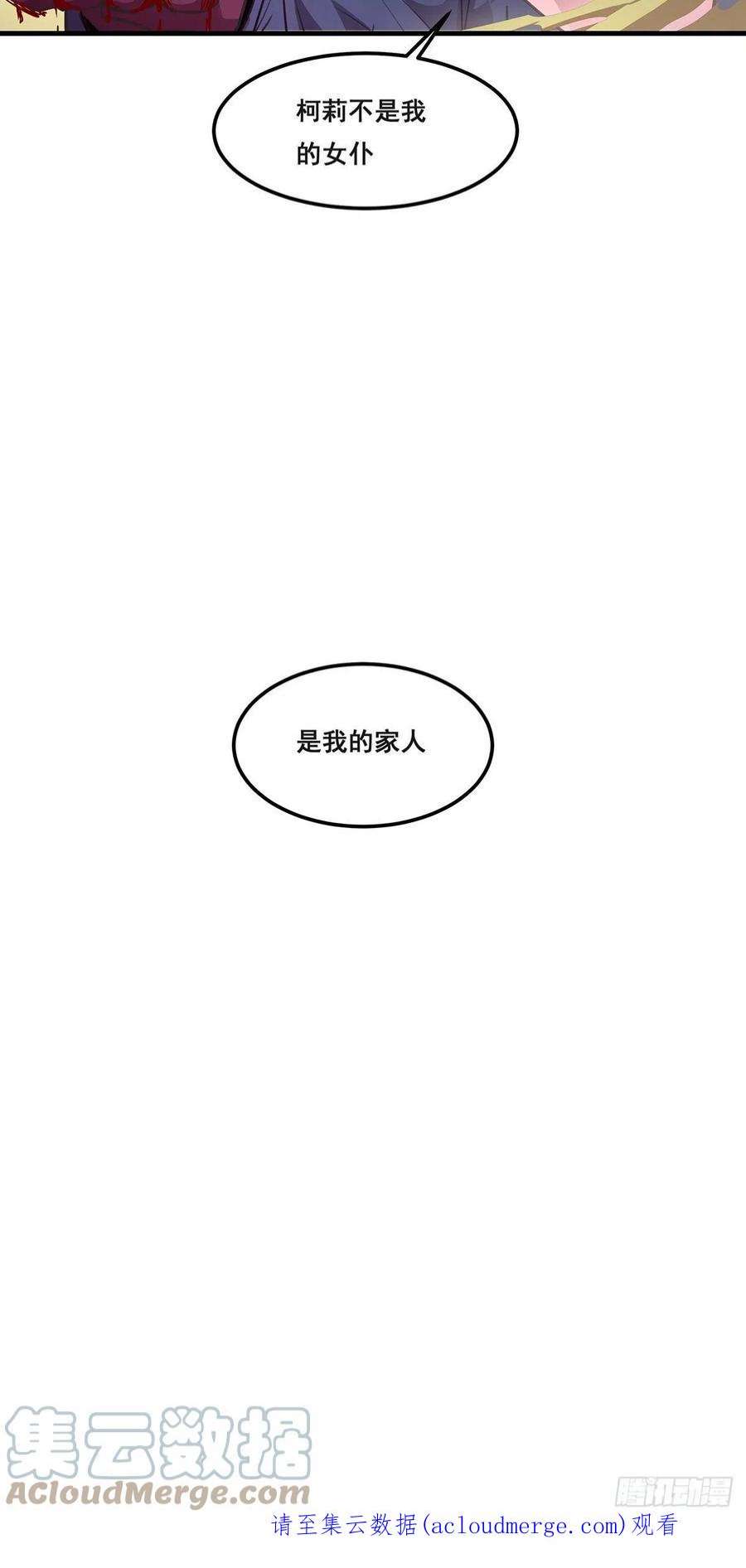抱歉，其实我很强27-家人
