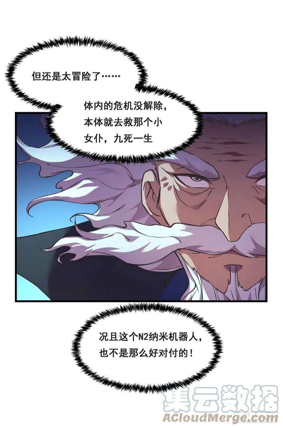 抱歉，其实我很强27-家人