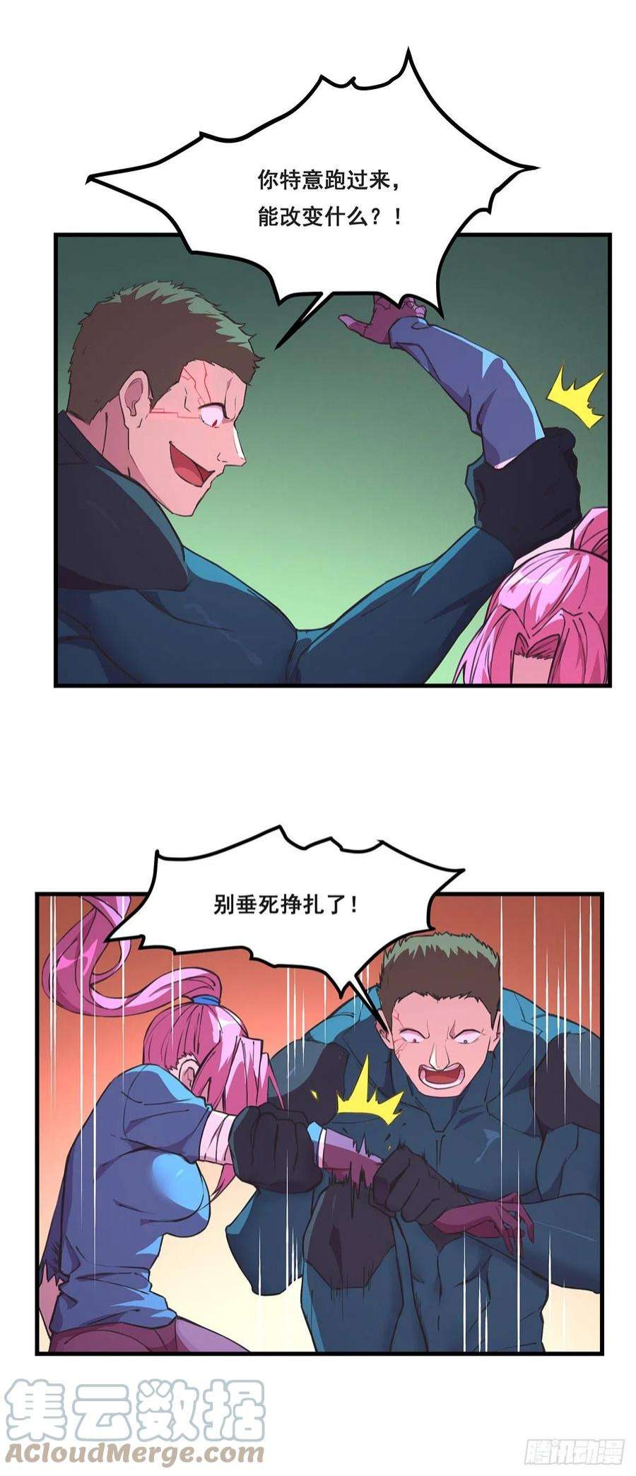 抱歉，其实我很强27-家人