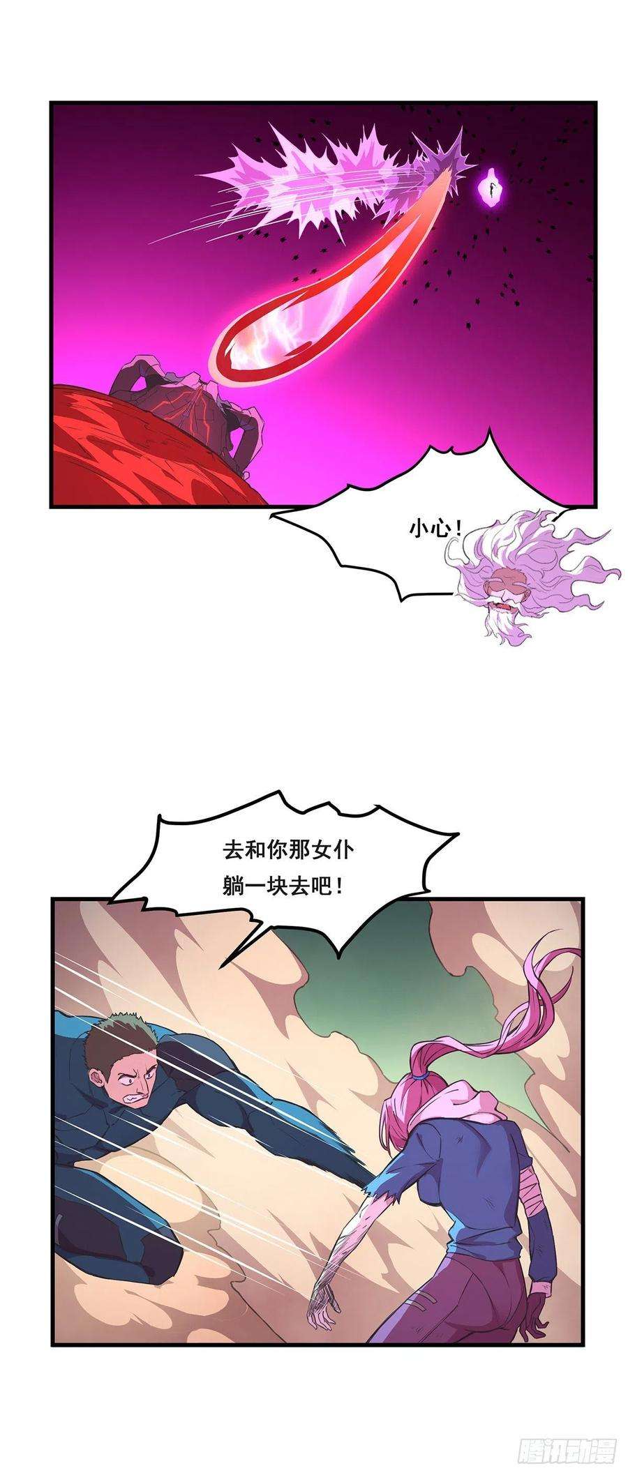 抱歉，其实我很强27-家人
