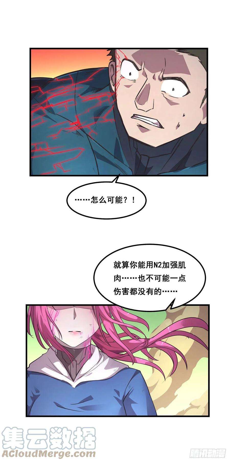 抱歉，其实我很强28-还柯莉的债