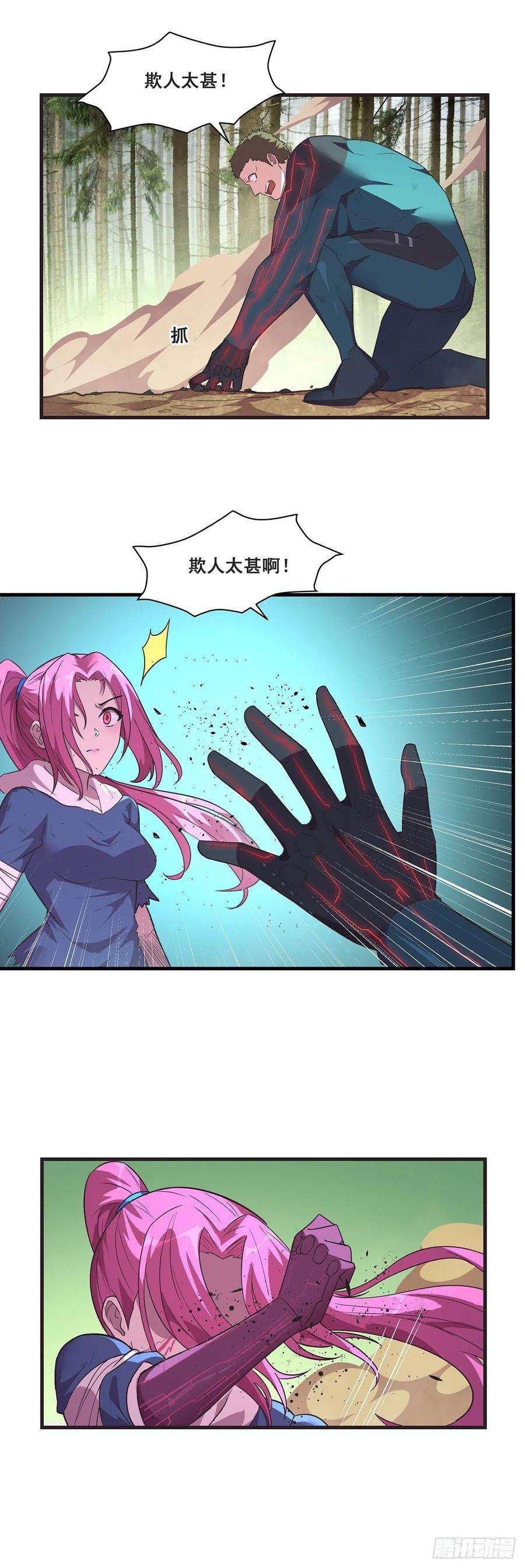 抱歉，其实我很强28-还柯莉的债
