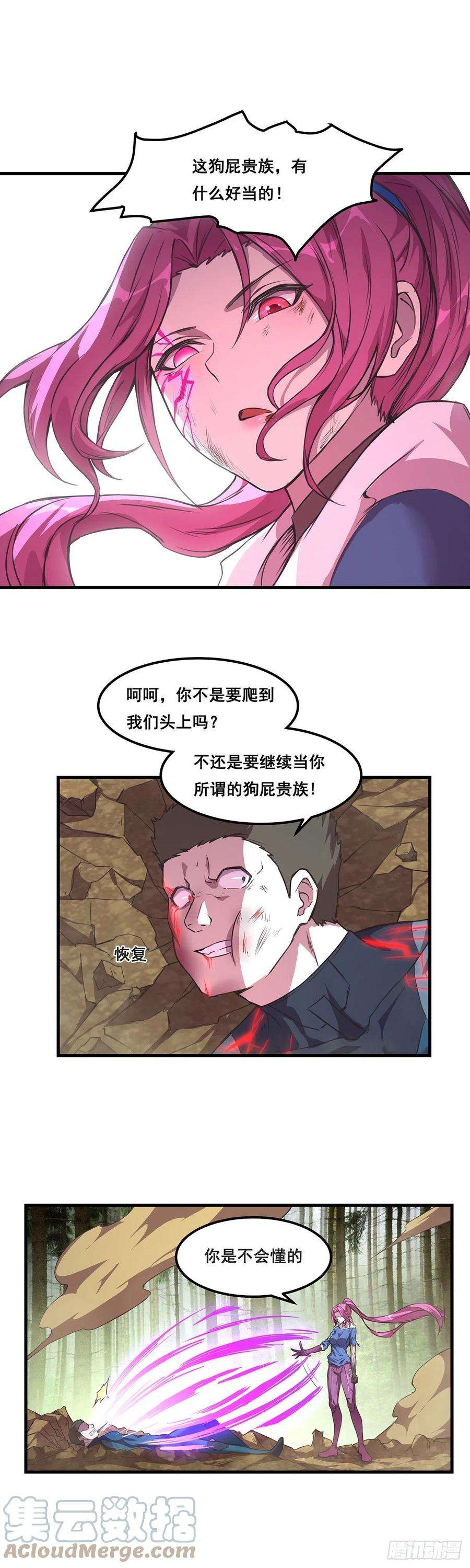 抱歉，其实我很强28-还柯莉的债