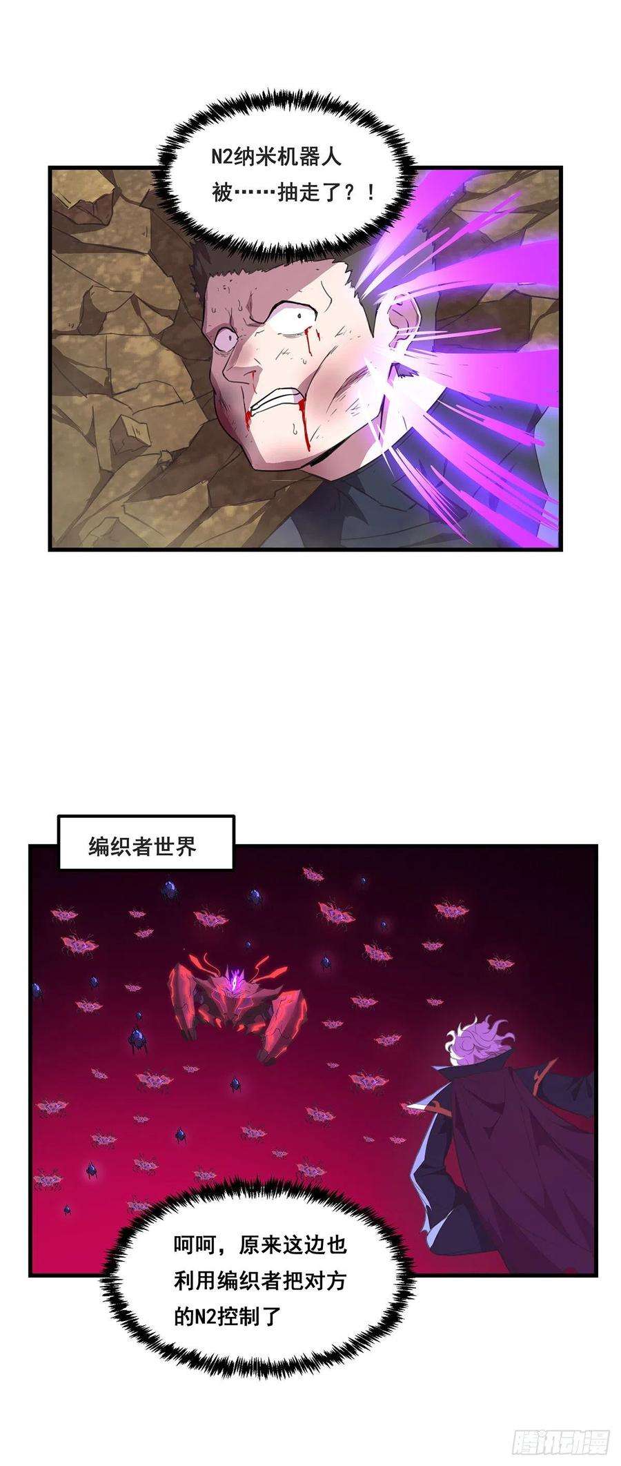 抱歉，其实我很强28-还柯莉的债