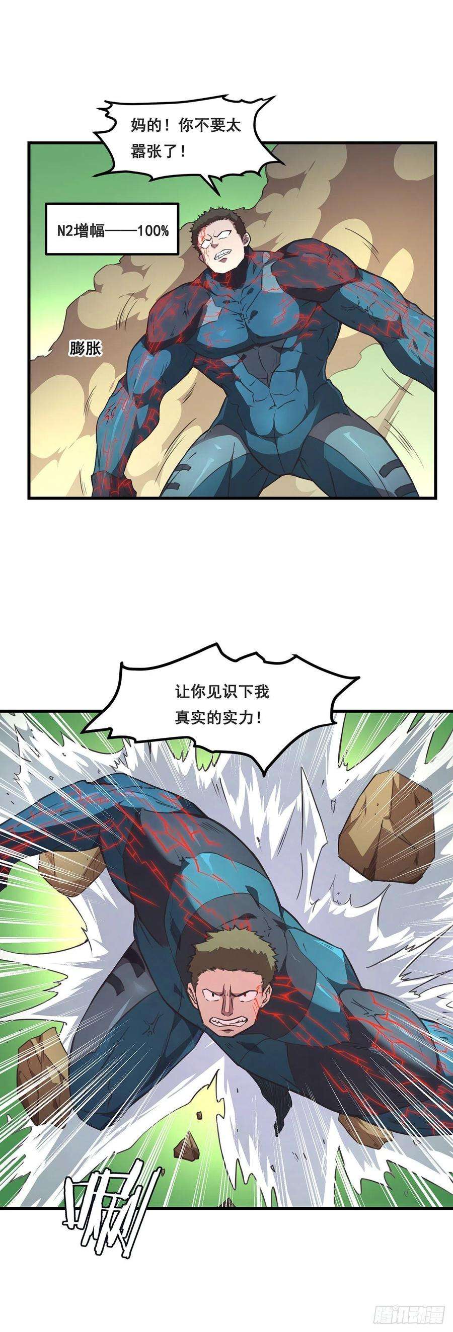 抱歉，其实我很强28-还柯莉的债