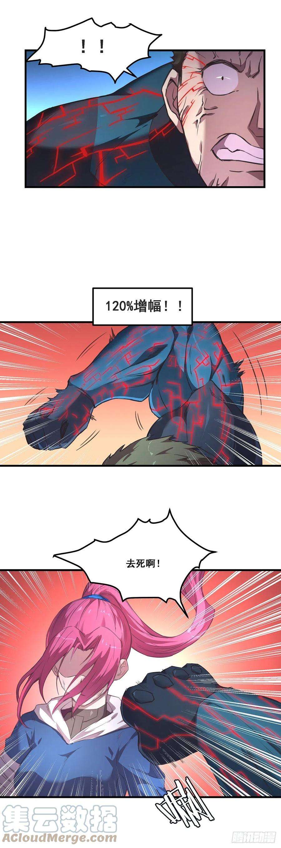 抱歉，其实我很强28-还柯莉的债