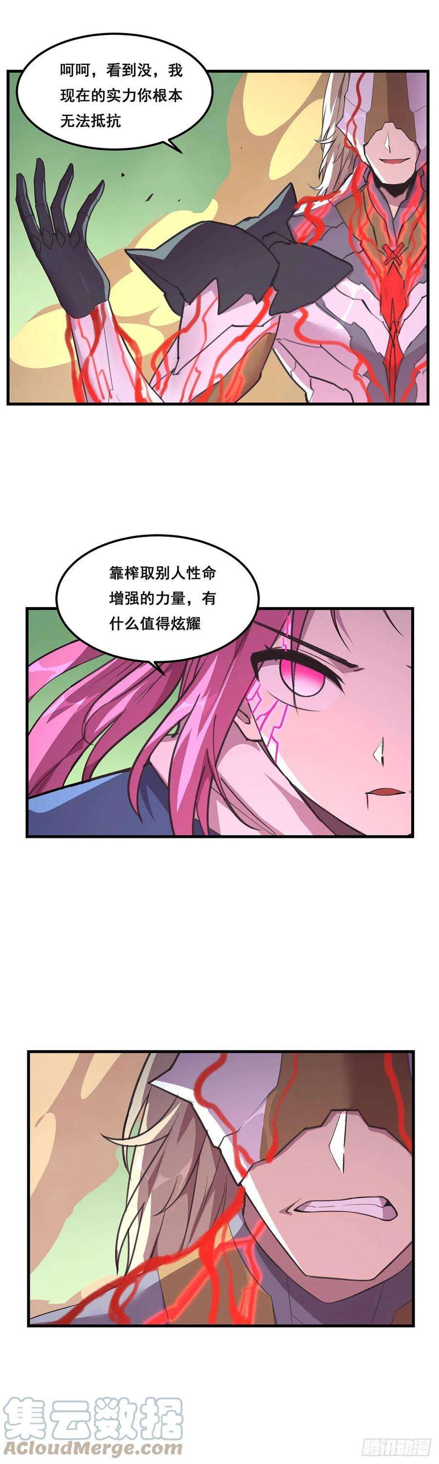 抱歉，其实我很强31-踩在脚下