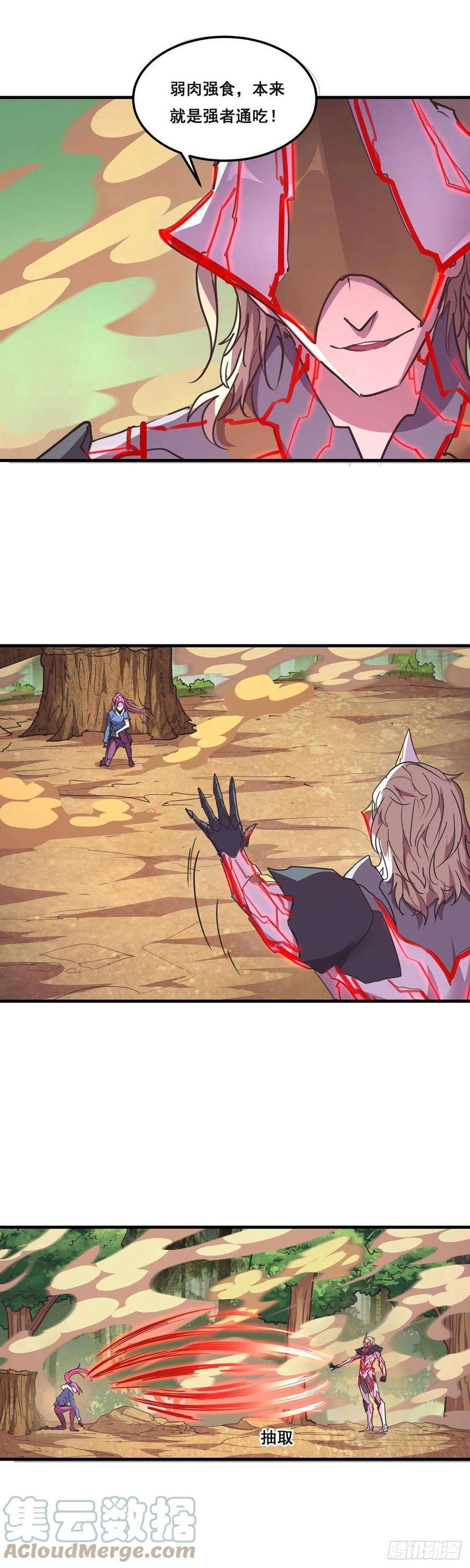 抱歉，其实我很强31-踩在脚下