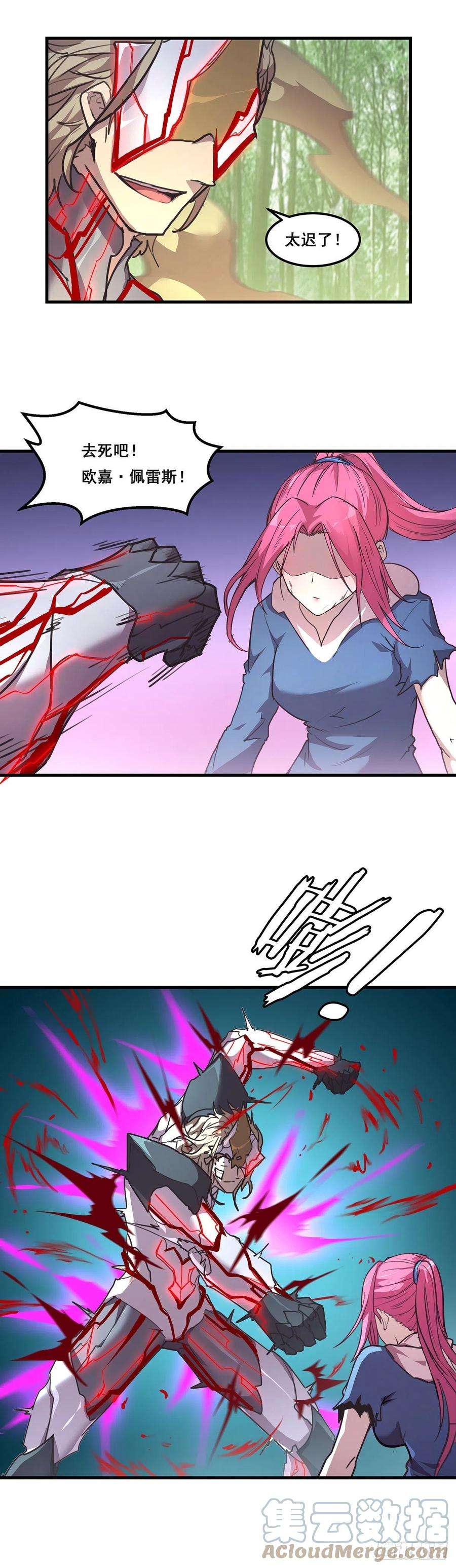 抱歉，其实我很强31-踩在脚下（完结）