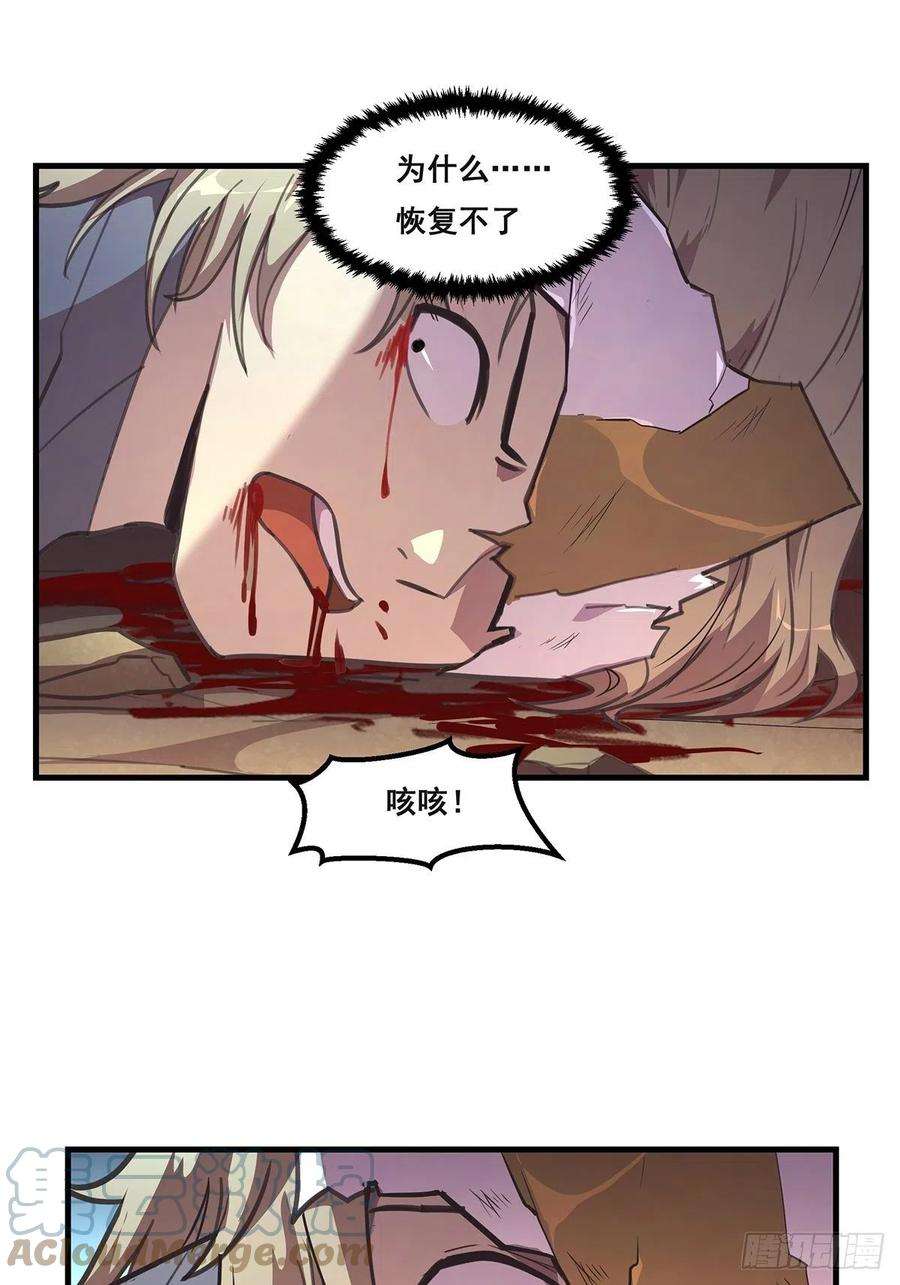 抱歉，其实我很强31-踩在脚下（完结）