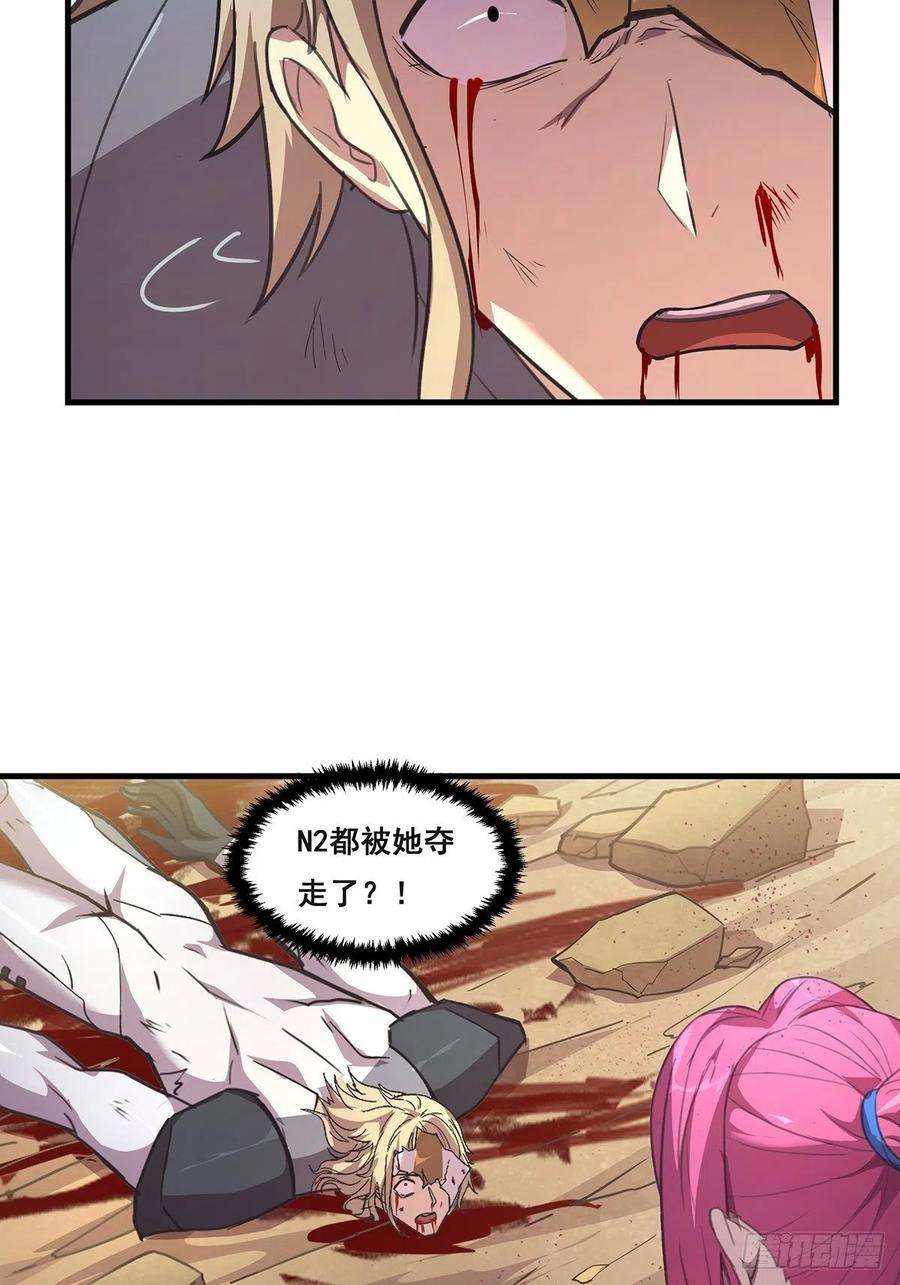 抱歉，其实我很强31-踩在脚下（完结）