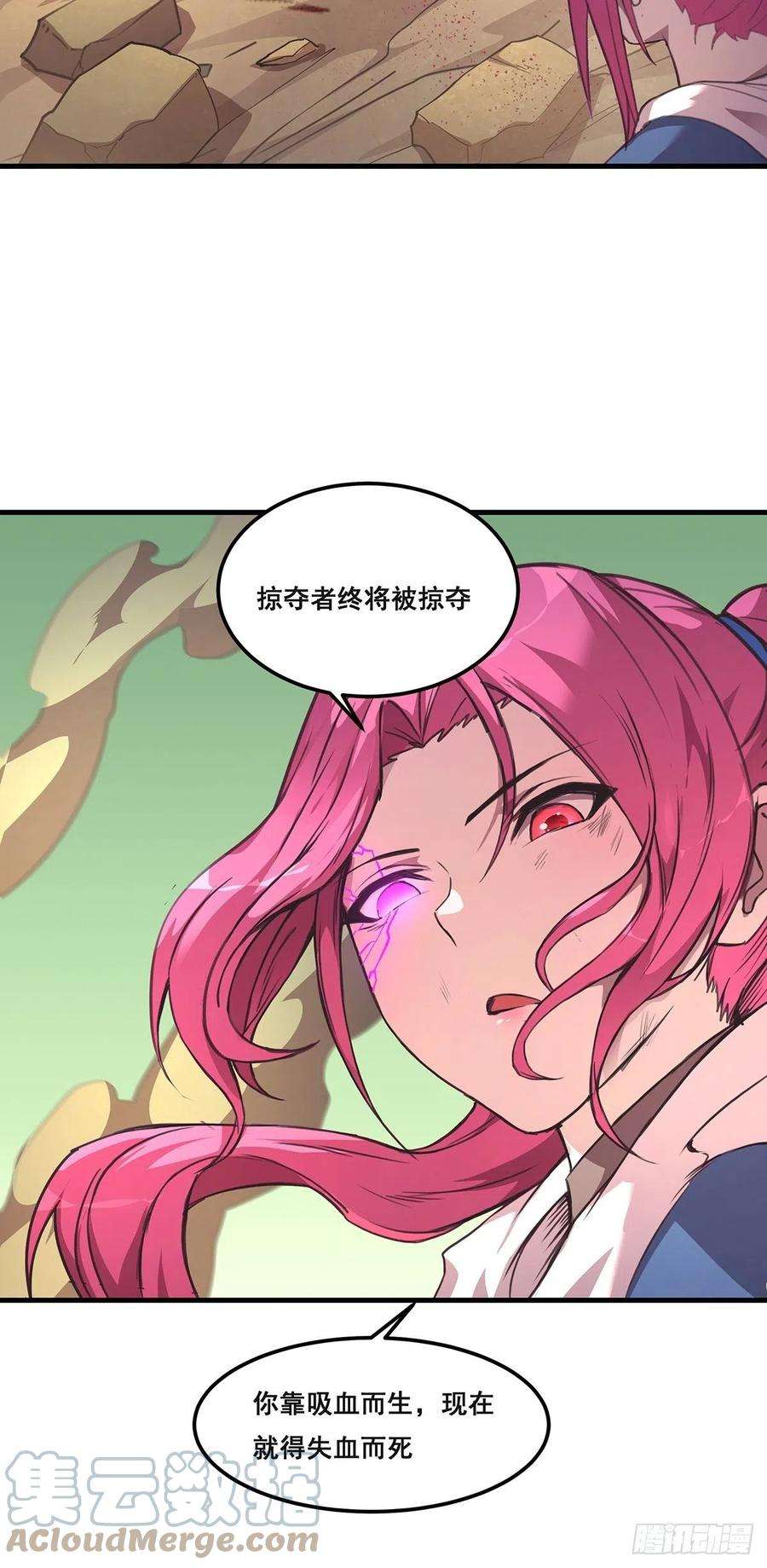 抱歉，其实我很强31-踩在脚下（完结）