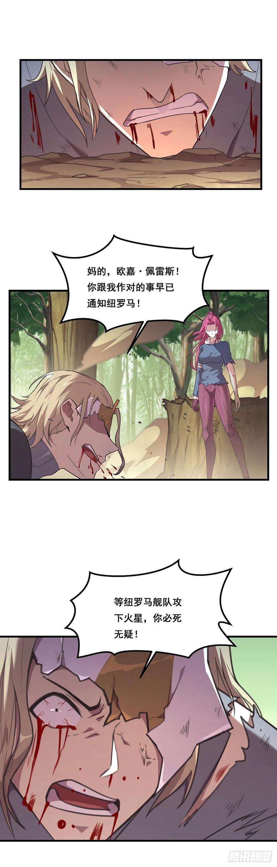 抱歉，其实我很强31-踩在脚下（完结）