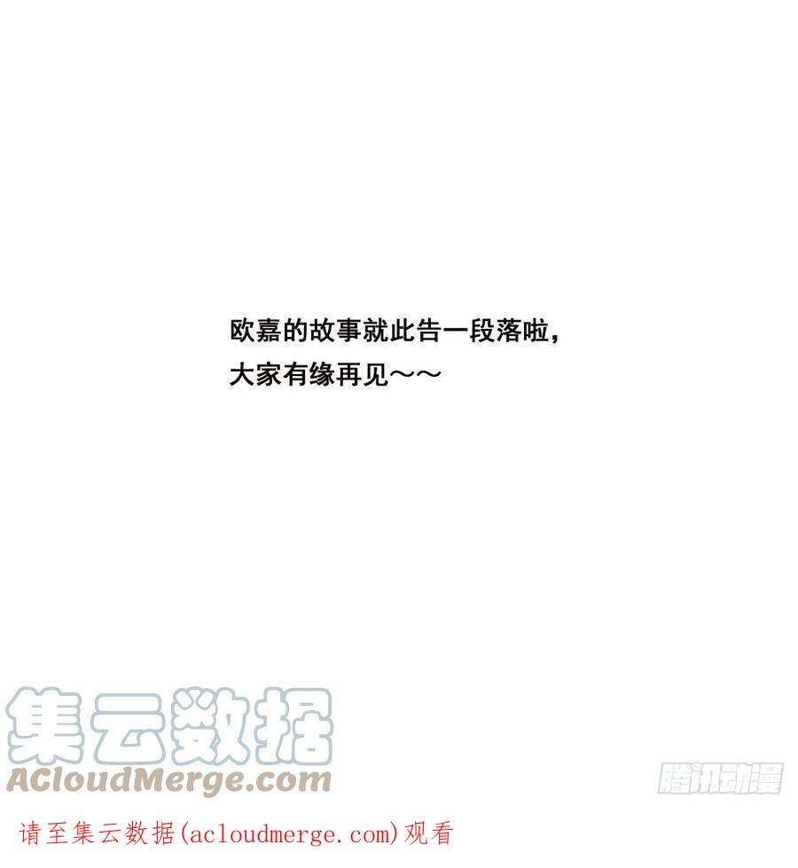 抱歉，其实我很强31-踩在脚下（完结）