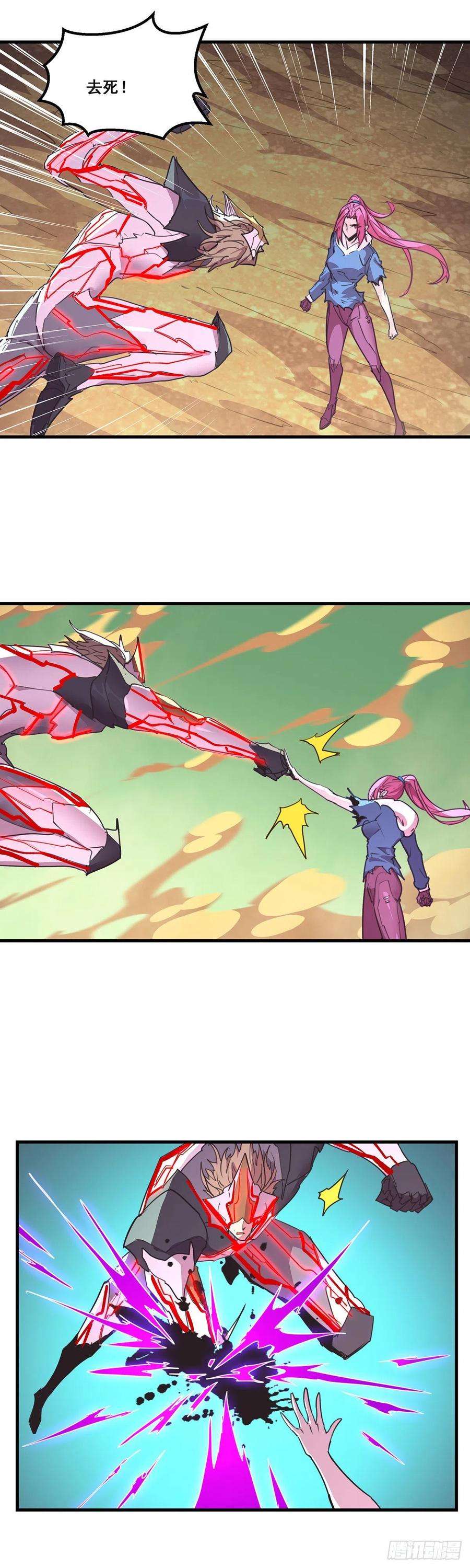 抱歉，其实我很强31-踩在脚下（完结）