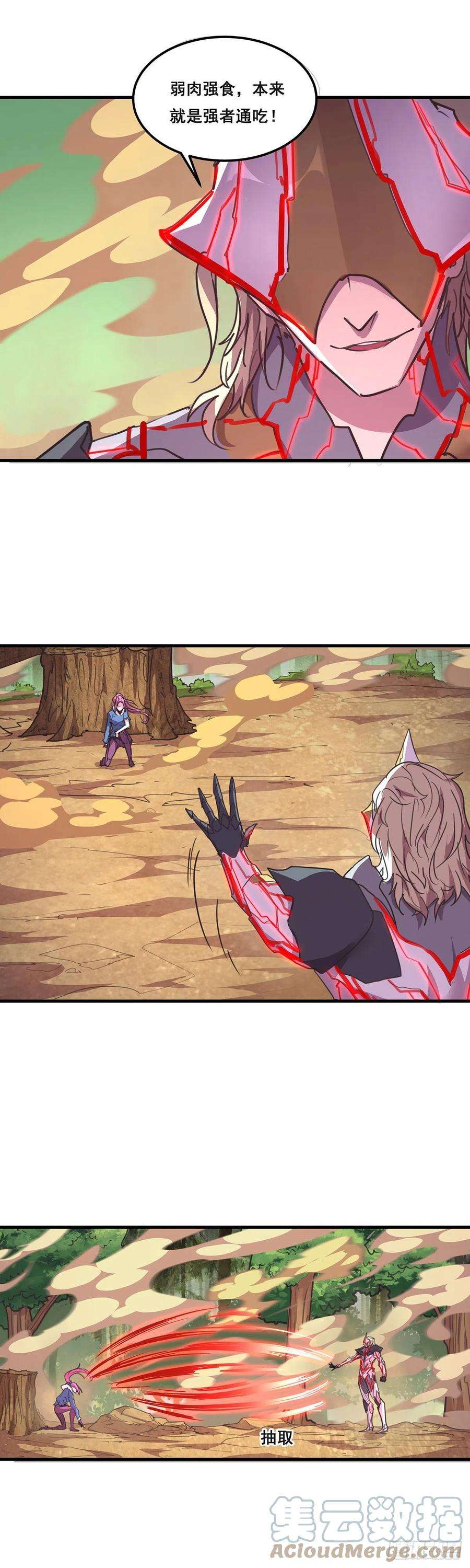 抱歉，其实我很强31-踩在脚下（完结）