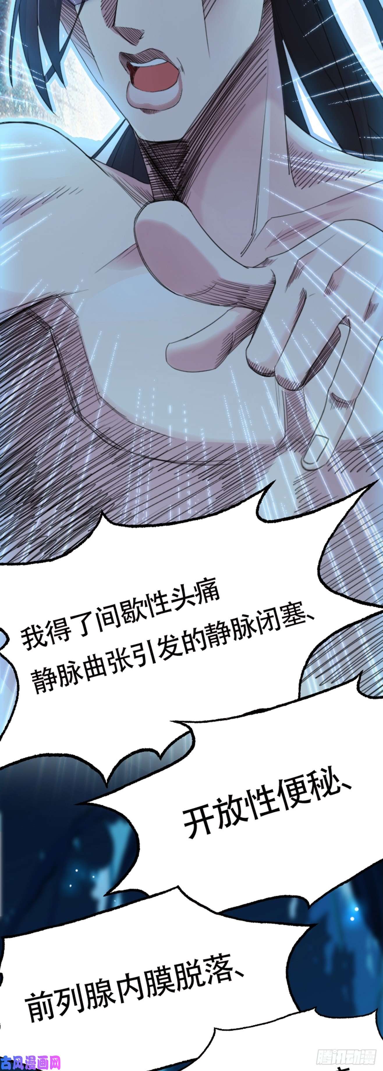 被天道诅咒了的我反而更强了序章