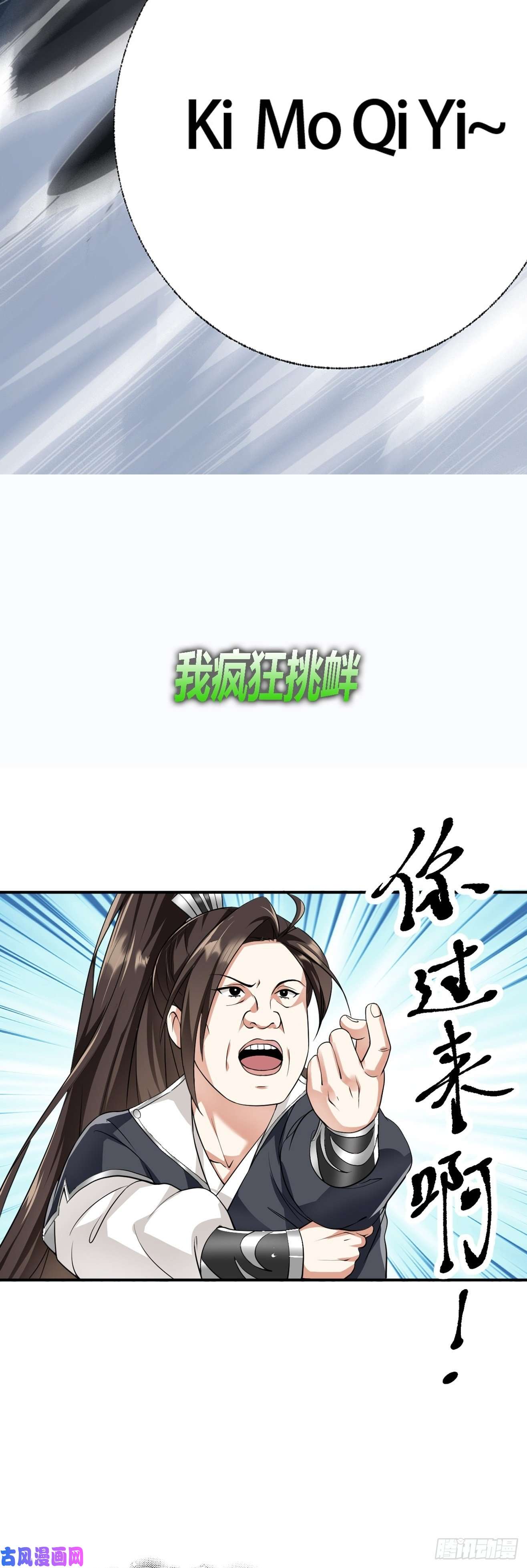 被天道诅咒了的我反而更强了序章