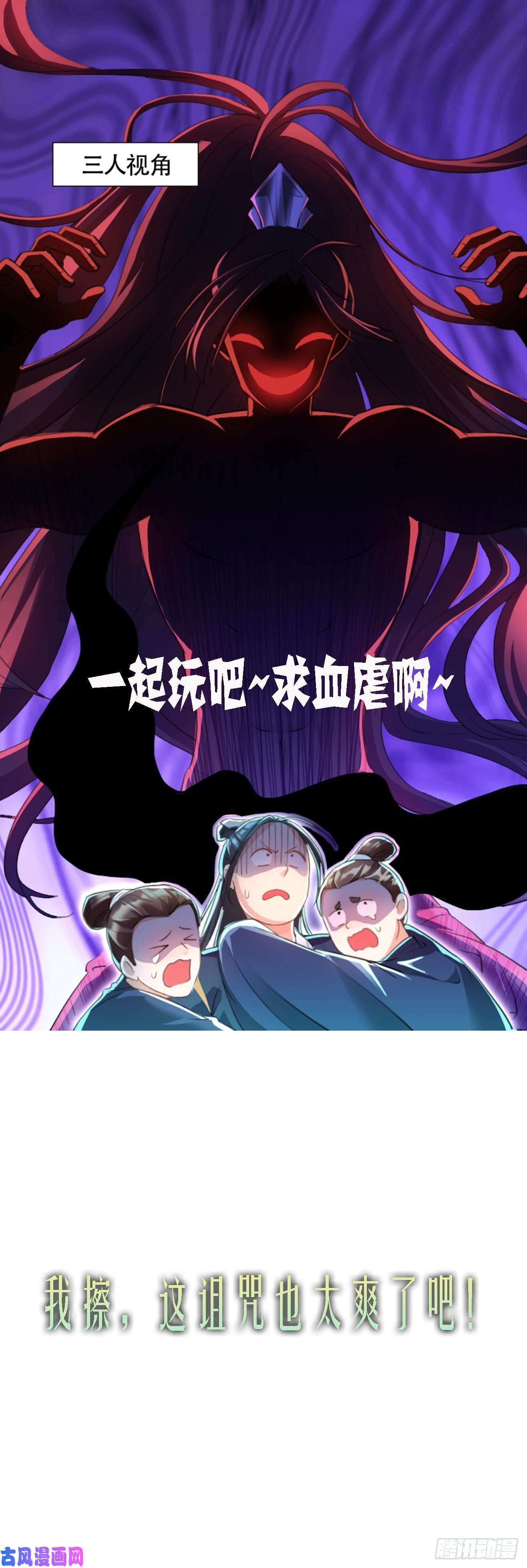 被天道诅咒了的我反而更强了序章