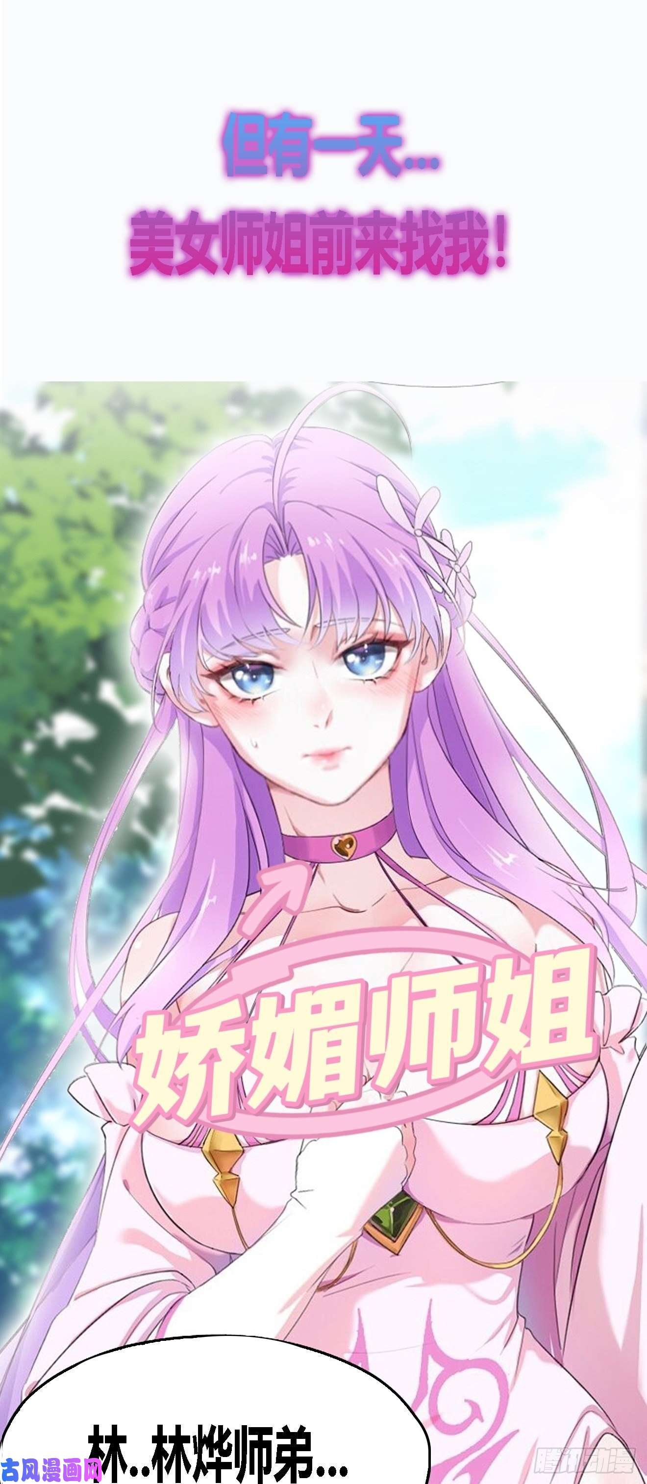 被天道诅咒了的我反而更强了序章